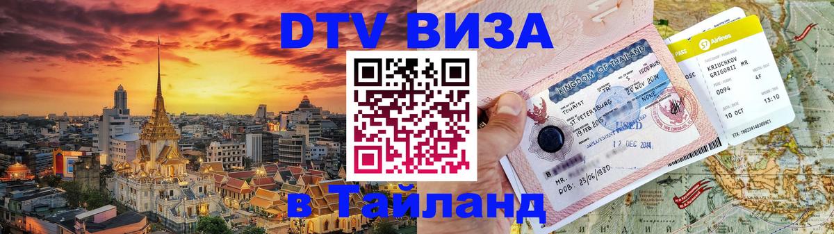 Сколько стоит DTV виза — актуальные цены, оформление даже без документов - Подгорица  05.10.2025 